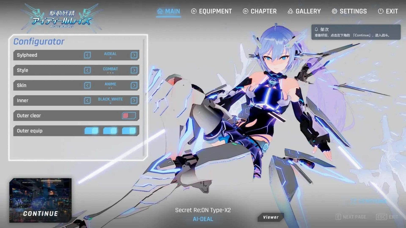驱动妖精 AI-deal-Rays 角色养成 内容截图 1